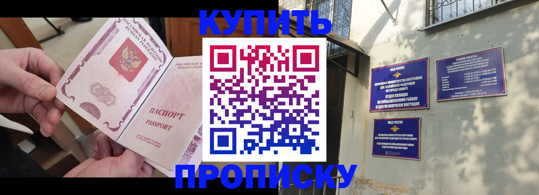 временная регистрация законно в Тайшете