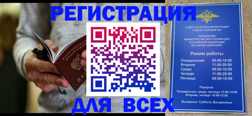 регистрация для дет. сада в Тайшете