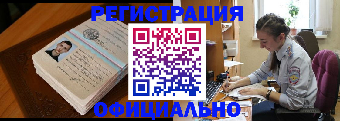 миграционный учет в Тайшете